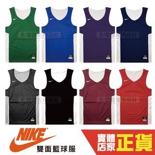 現貨 NIKE 雙面穿球衣 正版 籃球服 運動背心 運動服 公司貨 黑 藍 紅 綠 可客製化 867767-012