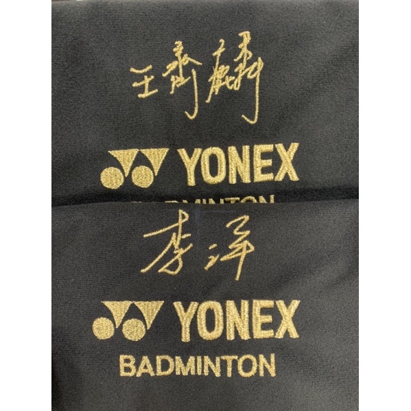 &lt;桑普小樣&gt; YONEX 優乃克 限量 王齊麟 李洋 麟洋配 羽球絨布袋 限量