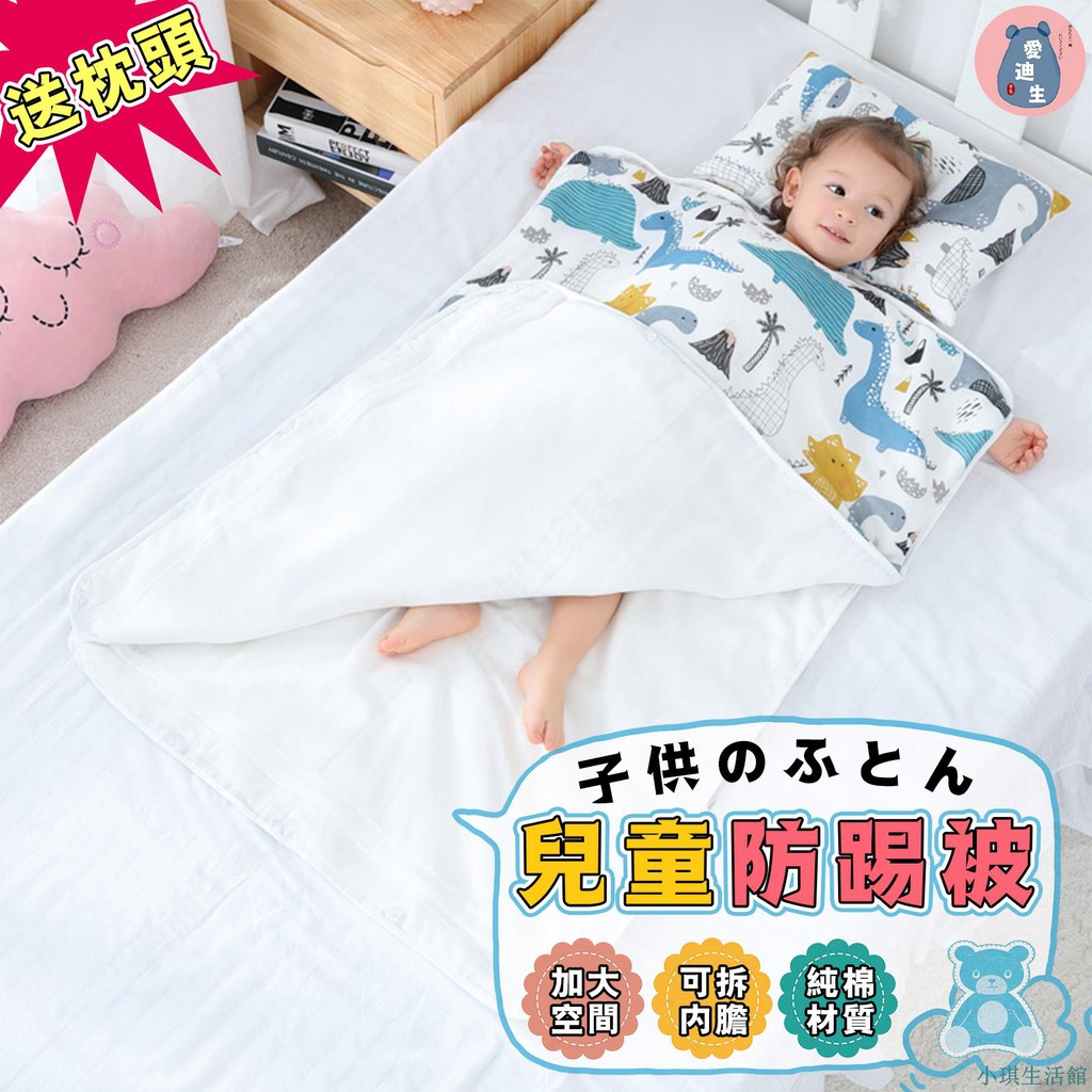 台灣免運熱銷 多功能兒童防踢被  嬰兒睡袋 寶寶大童睡袋 童枕 秋冬加厚 嬰兒抱被 棉花可拆洗