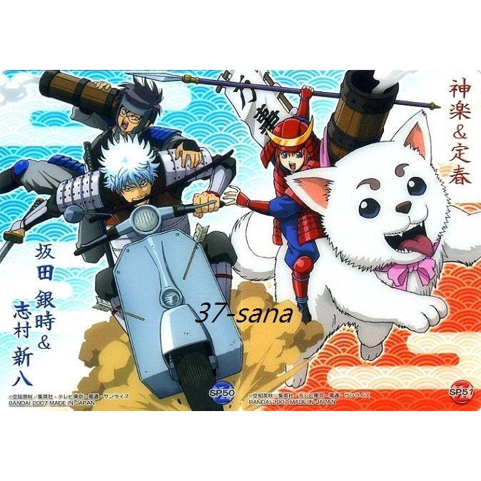 【卡片⁺】➠多款◇銀魂》坂田銀時,新八,神樂,高杉晉助,土方十四郎,沖田總悟,桂小太郎,定春,志村妙,伊麗莎白