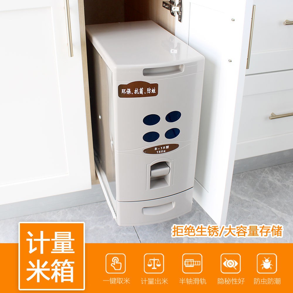 304不銹鋼米箱米柜米桶缸廚房抽拉式柜門抽屜自動計量防潮霉防蟲 蝦皮購物