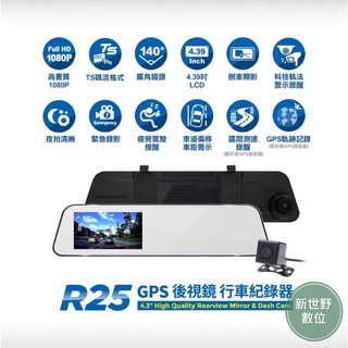 ABEE 快譯通 R25【免運/附32G】GPS 後視鏡 前後鏡頭 高畫質 行車記錄器【新世野數位】