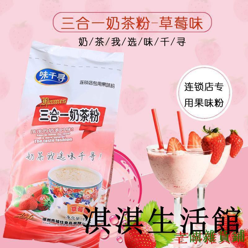 味千尋三合一速溶奶茶粉沖泡熱飲品原味珍珠奶茶沖飲料奶茶店原料 蝦皮購物