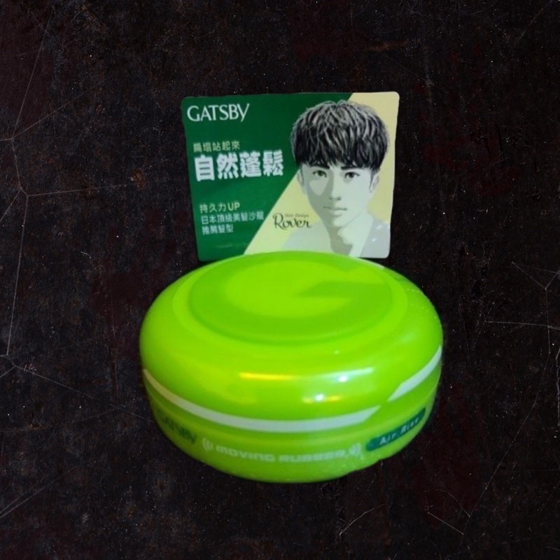 超低價出清80g大瓶的GATSBY 綠色款髮蠟 二手 塑型  造型蠟