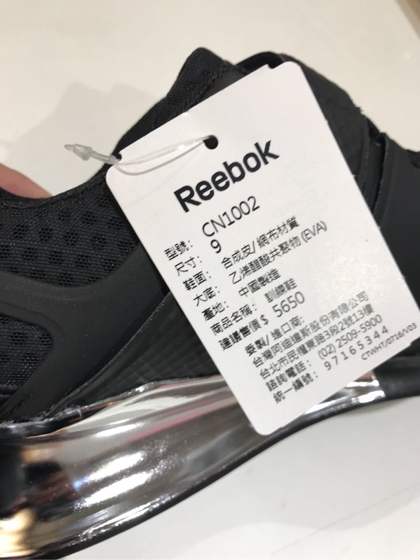 reebok cn1002