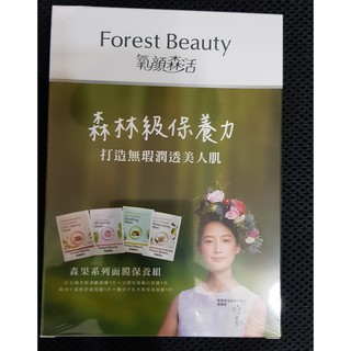 氧顏森活 Forest Beauty 森果系列面膜保養組/緊緻生物纖維面膜/雪肌潤白生物纖維面膜/彈嫩補水生物纖維面膜