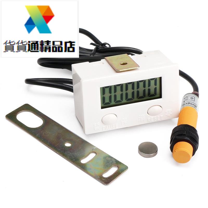 【五金配件】0-99999 LCD數顯電子計數器沖頭磁感應接近開關往復旋轉計數器
