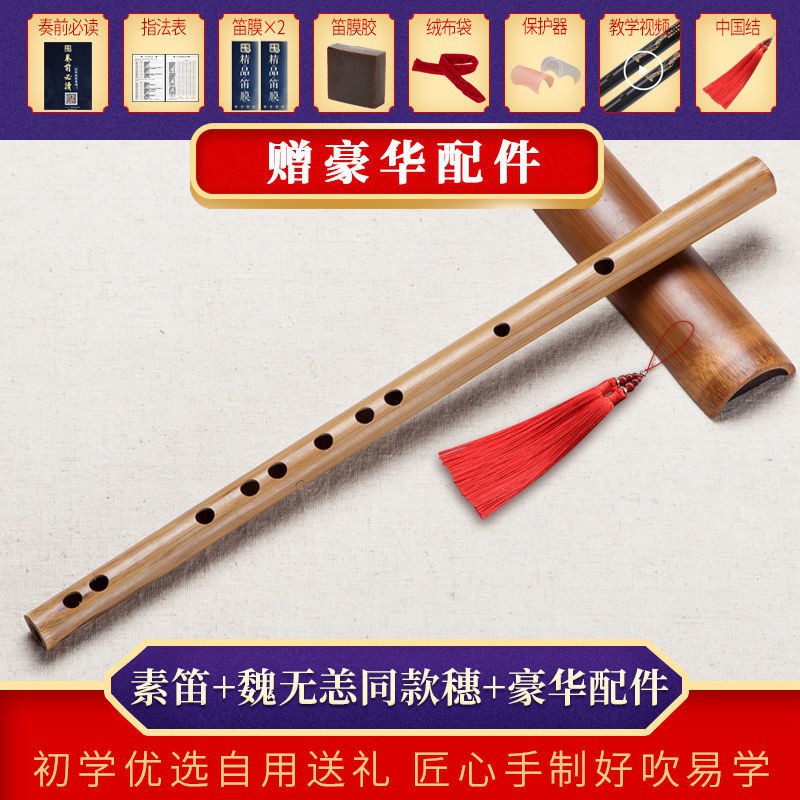 Yy小店 笛子中國笛竹笛雙節曲笛梆笛笛子初學成人苦竹笛精製入門e橫笛演奏級g調f兒童c女古風玉笛