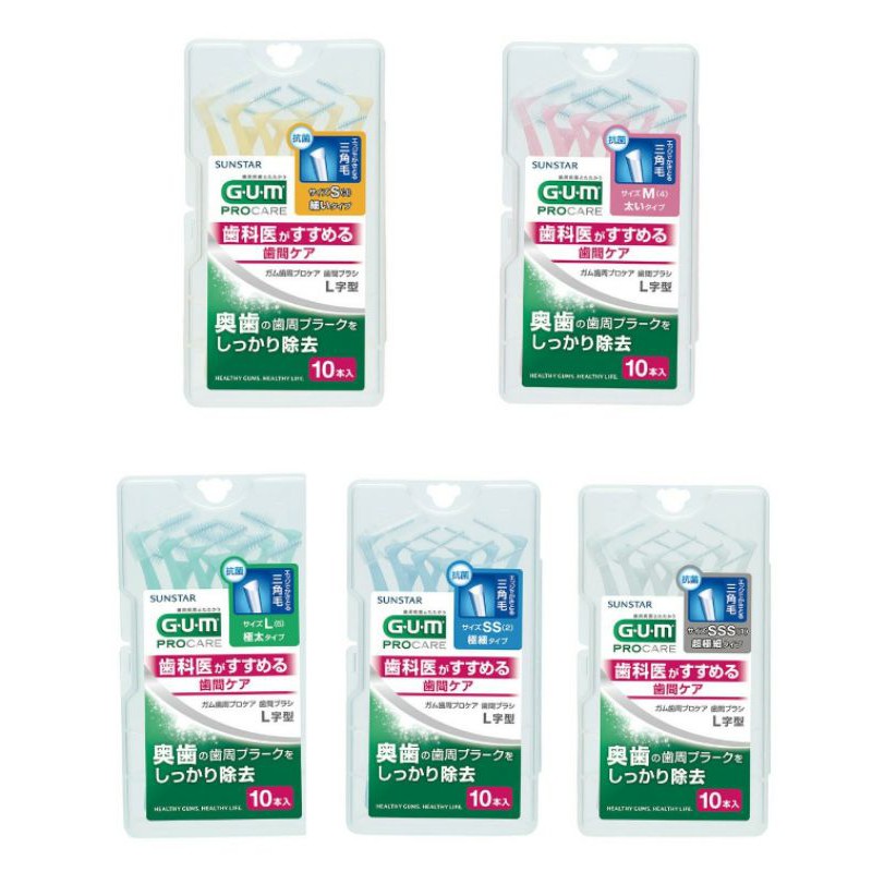 日本 GUM 抑菌牙間刷 L型1 0入 齒間刷