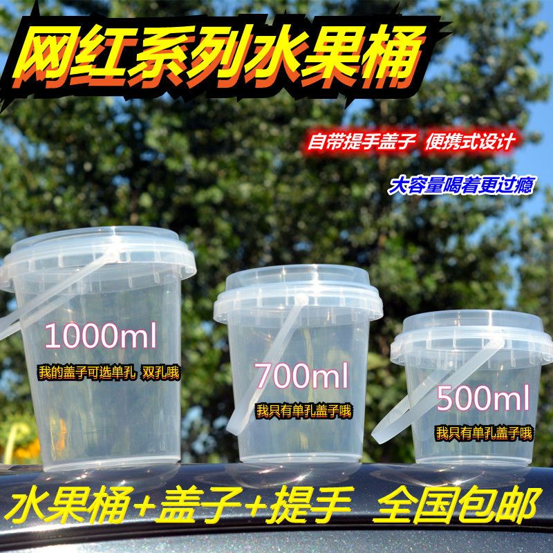 塑膠杯 500ml一桶水果茶桶杯非一次性 循环杯 商用霸王桶大容量手提奶茶桶杯子