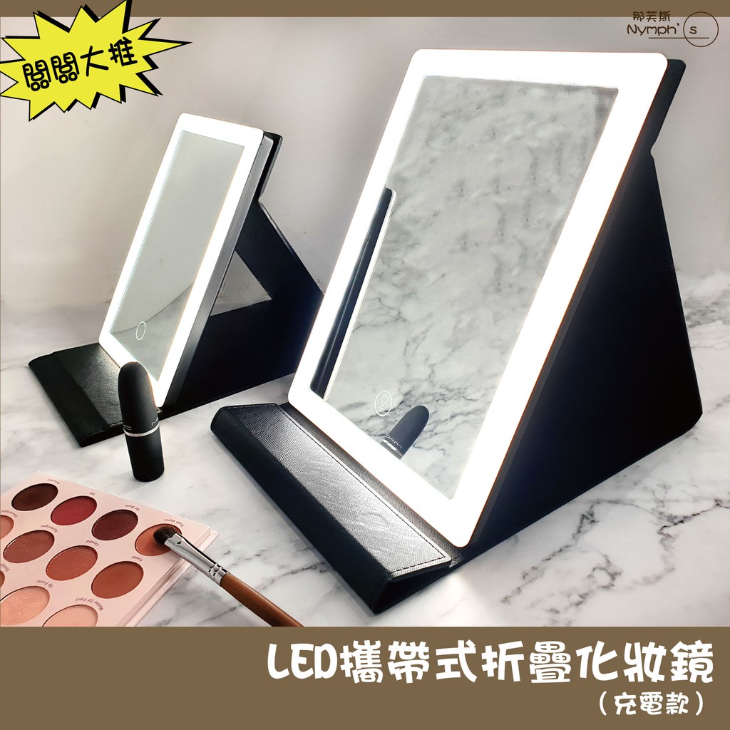 Comet Led雙面補光折疊化妝鏡 Fh 803 洗臉機 美容儀 Yahoo奇摩購物中心