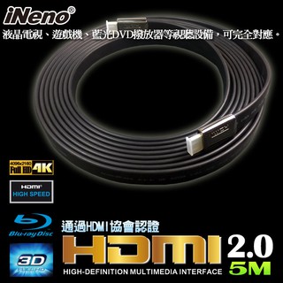 iNeno HDMI 4K 超高畫質 扁平 傳輸線 2.0版 - 5M