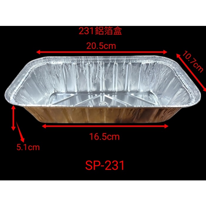 231-sp鋁箔盒 鋁箔容器 蘿蔔糕容器 蛋糕容器 鋁箔蓋容量約:600ml（每箱1000入）鋁箔容器
