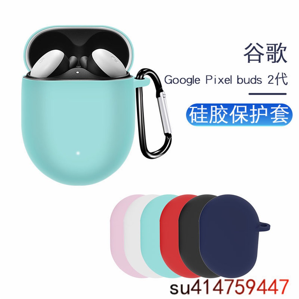 帶扣 谷歌二代耳機套 Google Pixel Buds 2耳機套 藍牙耳機 pixel buds二代 硅膠套防摔保護套