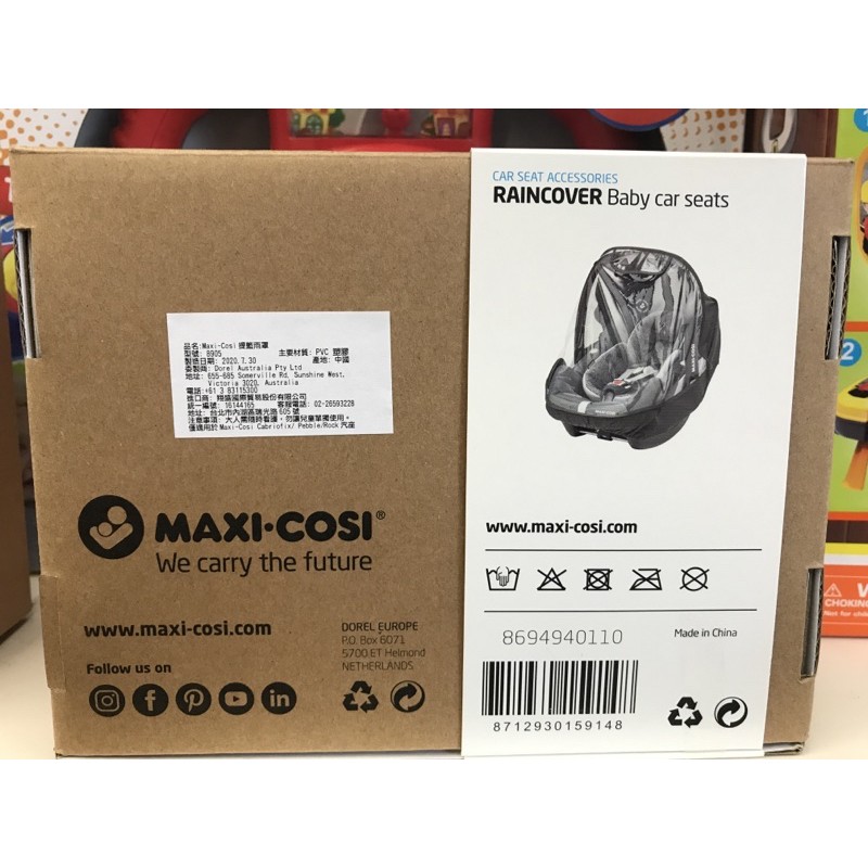 MAXI-COSI 提籃專用雨罩 / 提籃式汽座雨罩/提籃雨罩/雨罩 -公司貨 【佑寶】