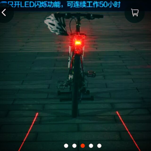 [出清] 自行車警示尾燈 後燈 雷射定位安全線