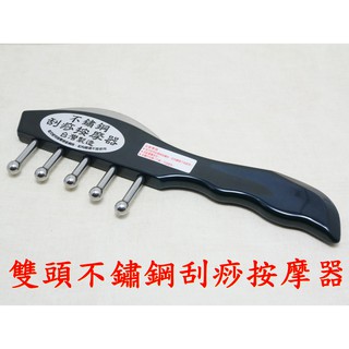 【成大生活】臺灣製不鏽鋼雙頭刮痧器 指壓推拿刮痧按摩器穴道按摩頭皮按摩刮痧板全身刮痧無痕刮痧原始點