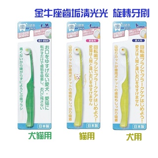Taurus 牙刷 寵物用品優惠推薦 寵物21年10月 蝦皮購物台灣