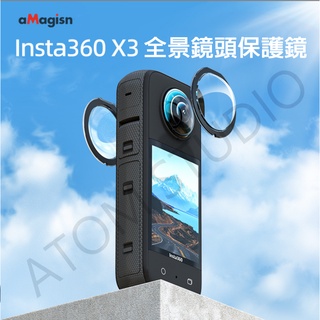 INSTA360 ONE X3 全景 鏡頭 保護鏡 onex3 副廠 黏貼式 鏡頭貼 保護貼