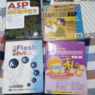 [四本一起賣] 網頁製作『 Pcuser』程式設計 ASP 全華 Flash MX Dreamweaver MX