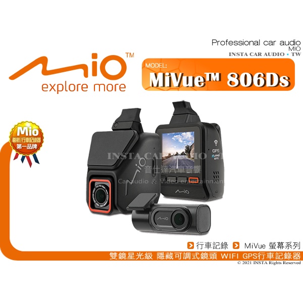 音仕達汽車音響 MIO MiVue 806Ds 雙鏡星光級 隱藏可調式鏡頭 WIFI GPS行車記錄器 搭A50鏡頭