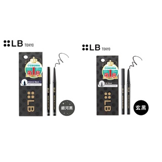 #全新現貨【LB TOKYO】鮮奶油超防水眼影眼線膠筆3入組- 玄黑*2+銀河黑贈送植村秀柚子精萃潔顏油試用包