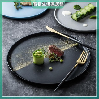 餐盤 盤子 不鏽鋼餐盤 圓盤 果盤 露營餐盤 塑膠餐盤 日系餐盤北歐ins風色釉餐具家用牛排盤子碟網紅陶瓷簡約西餐圓盤