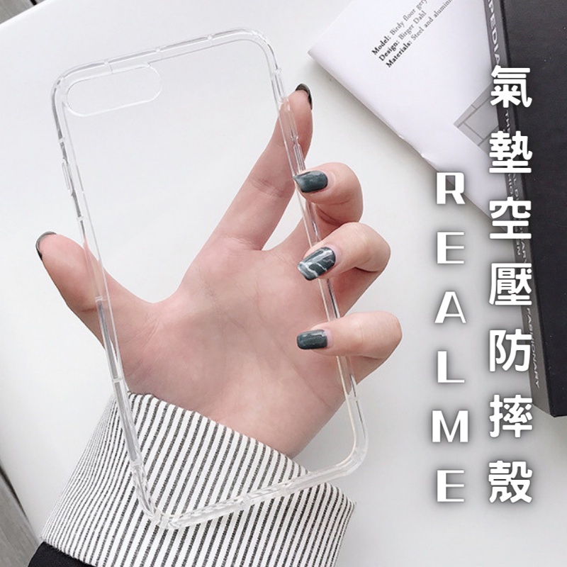 Realme 手機殼 全型號 空壓殼 防摔殼 保護殼 氣墊 氣囊 TPU 透明 Narzo GT Neo XT Pro
