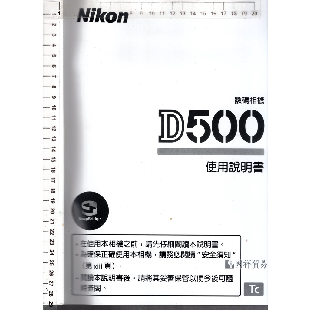 佰俐O 2016年《Nikon D500 數碼相機 使用說明書》尼康公司/國祥貿易