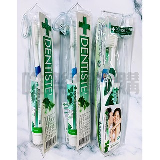 【特價現+預】德國DENTISTE牙醫首選牙膏 旅行組 20g草本清新夜間牙膏+牙刷