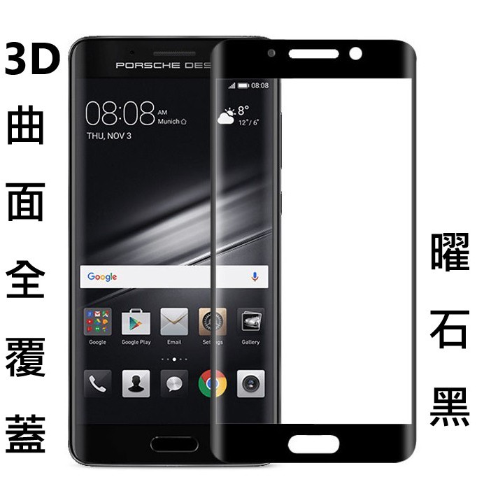 Nokia8 Sirocco 3D 曲面 滿版 9H 鋼化玻璃膜 玻璃貼 奈米 防爆  防刮