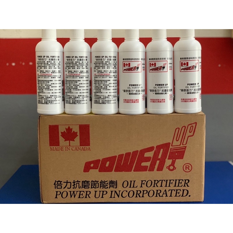 [KKYCO御用小舖]『榮欣倍力 抗磨節能劑Power Up Oil Fortifier』NNL-690