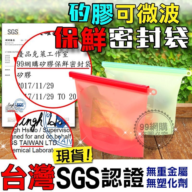 【綠樹蛙戶外】台灣SGS認證食品級矽膠密封袋/矽膠保鮮袋/分類食品收納袋/矽膠保鮮膜可微波保鮮袋露營食物袋