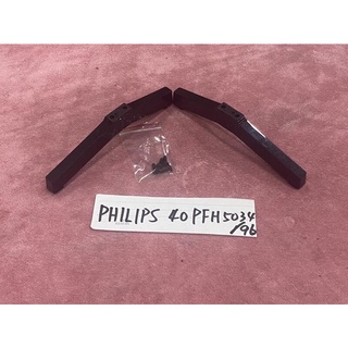 PHILIPS 飛利浦 40PFH5034/96 腳架 腳座 底座 附螺絲 電視腳架 電視腳座 電視底座 拆機良品