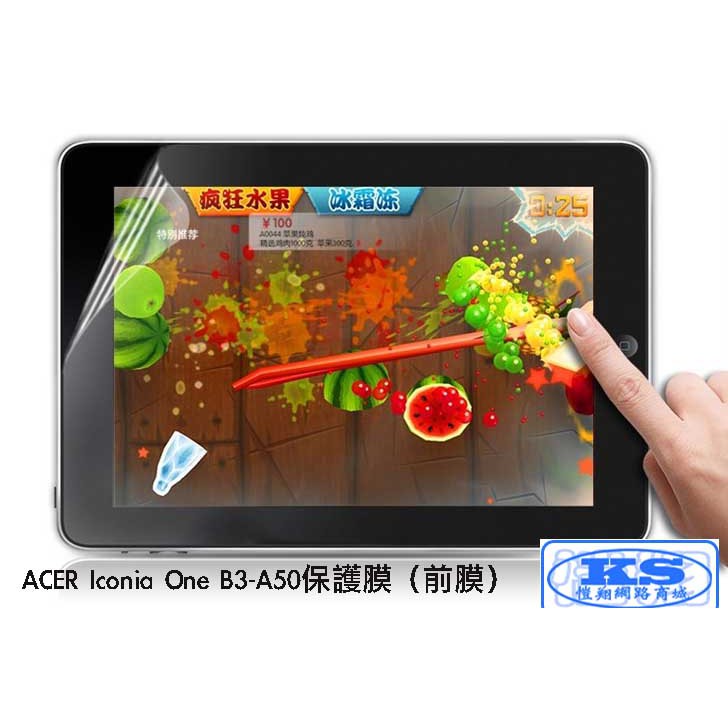 通用型 無孔 螢幕貼 保護膜 可代替用於 宏基ACER Iconia One 10 B3-A50 10吋 KS優品