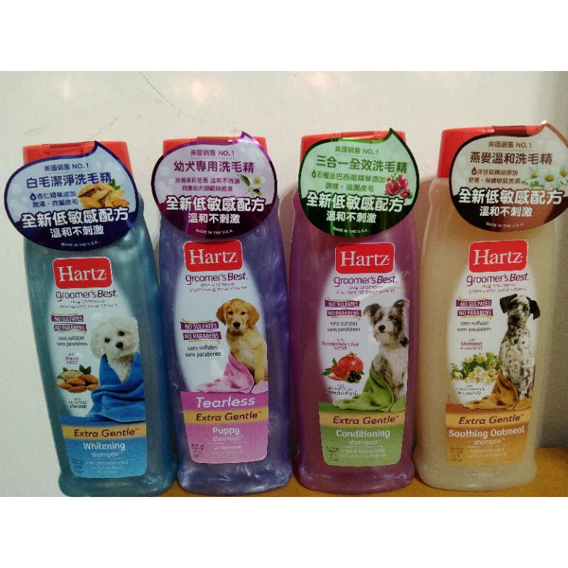 美國Hartz赫緻犬用洗毛精532ml/3合1全效/燕麥/幼犬/白毛/效期都到2024