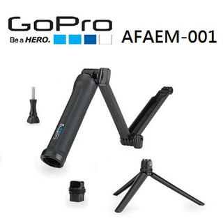 GoPro 三向固定支架 AFAEM-001 三向多功能手持桿 含三腳架 HERO4 HERO5 官方配件