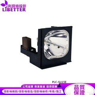 SANYO POA-LMP27 投影機燈泡 For PLC-SU15E