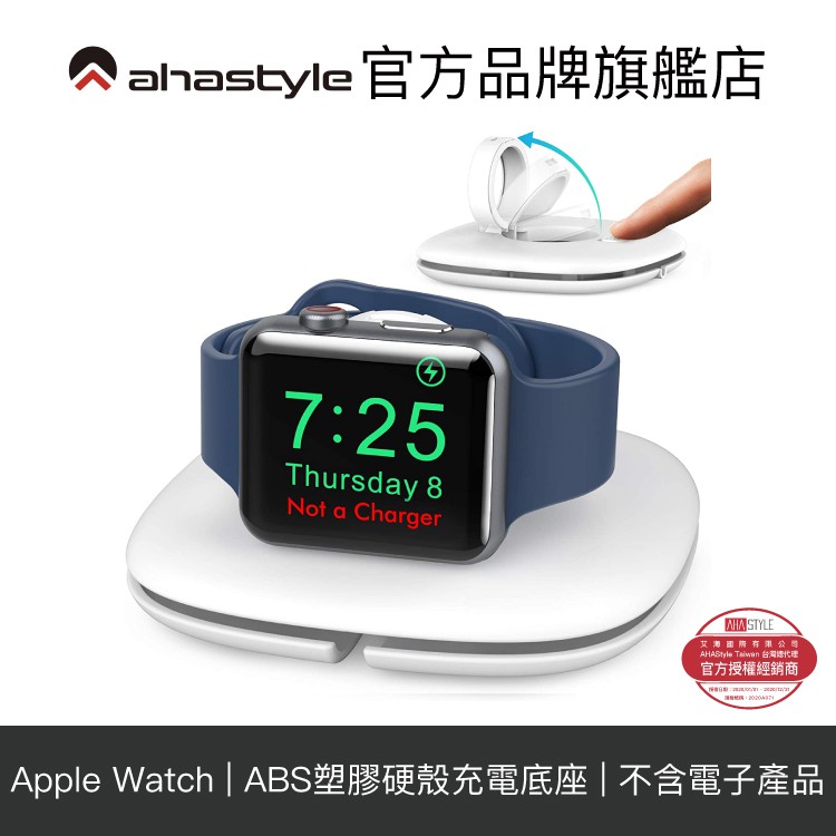 AHAStyle Apple Watch 充電底座 可捲收充電線 旅行便攜充電集線底座 【官方旗艦店】