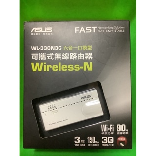 ASUS WL-330N3G 六合一口袋型 可攜式無線路由器