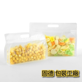 [固德包裝 臺灣製]-霧面透明寬口手提夾鏈平底袋-包裝袋.透明袋.食品包裝袋.咖啡袋.八邊封袋.食品級包裝袋.茶葉包.