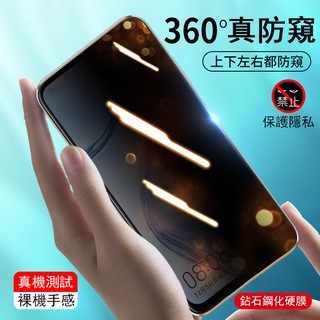 9D頂級防窺膜 華碩Asus ZS671kS ZS670 KS玻璃貼 360度防偷窺ZS630 KL絲印防隱私防爆保護貼