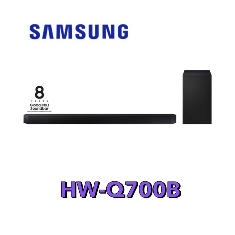 現貨供應 【Samsung 三星】 3.1.2 Soundbar  家庭劇院 HW-Q700B