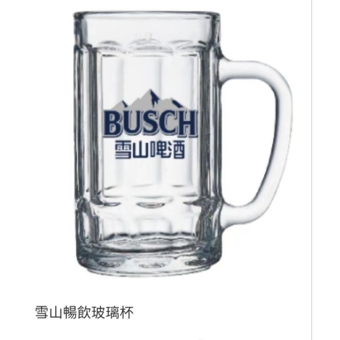 蝦皮最便宜 虎牌 變色杯 雪山暢飲杯啤酒杯 酒杯 玻璃杯