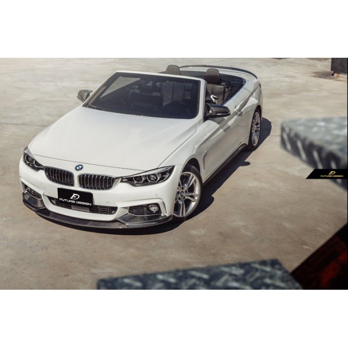 【Future_Design】BMW F32 F33 F36 MTECH P款 雙面卡夢 前下巴 抽真空製程 現貨供應