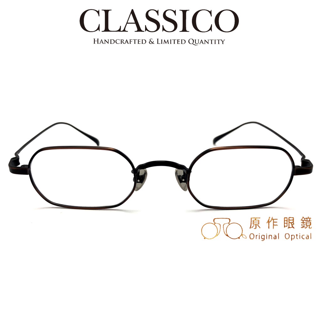 台灣 CLASSICO 眼鏡 T21 (古銅) 純鈦 鏡框 半手工眼鏡【原作眼鏡】