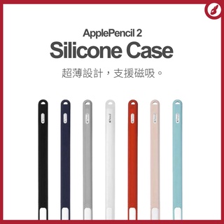 ApplePencil 第二代 保護 矽膠 套 防摔 防滾動 矽膠 筆套 保護套 applepencil 2