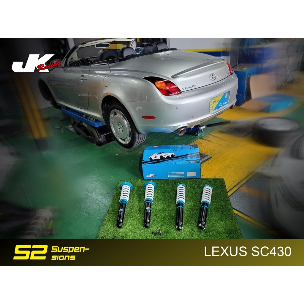 【JK RACING避震器】S2 可調式避震器 LEXUS SC430 阻尼32段可調 道路運動型 – CS車宮
