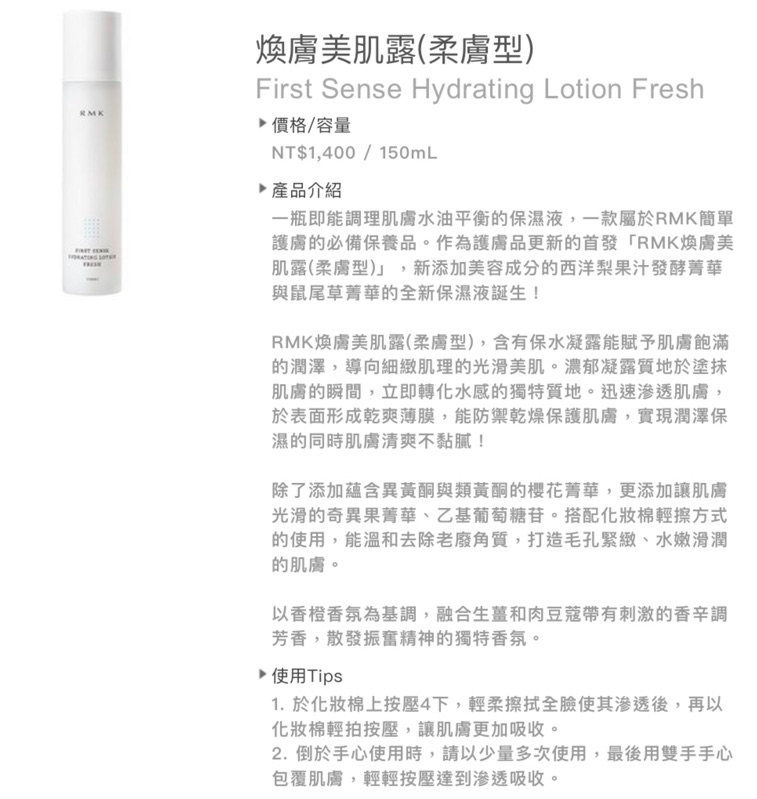Rmk 煥膚美肌露2 5ml隨身包 柔膚型 保濕型 白c型 舒壓型效期24 蝦皮購物