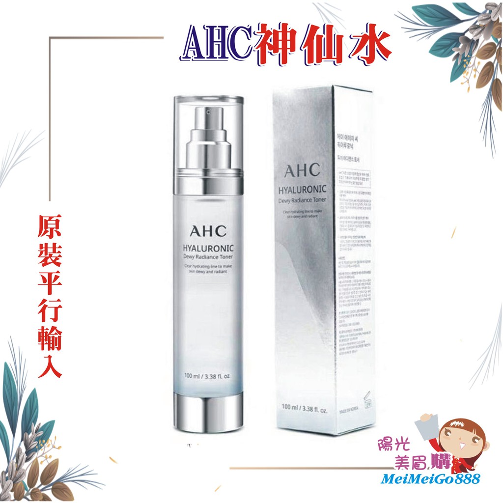 ╰★陽光美眉購★╯韓國 AHC 保濕化妝水 神仙水 B5 透明質酸 玻尿酸 化妝水 100ml 1000ml *開發票